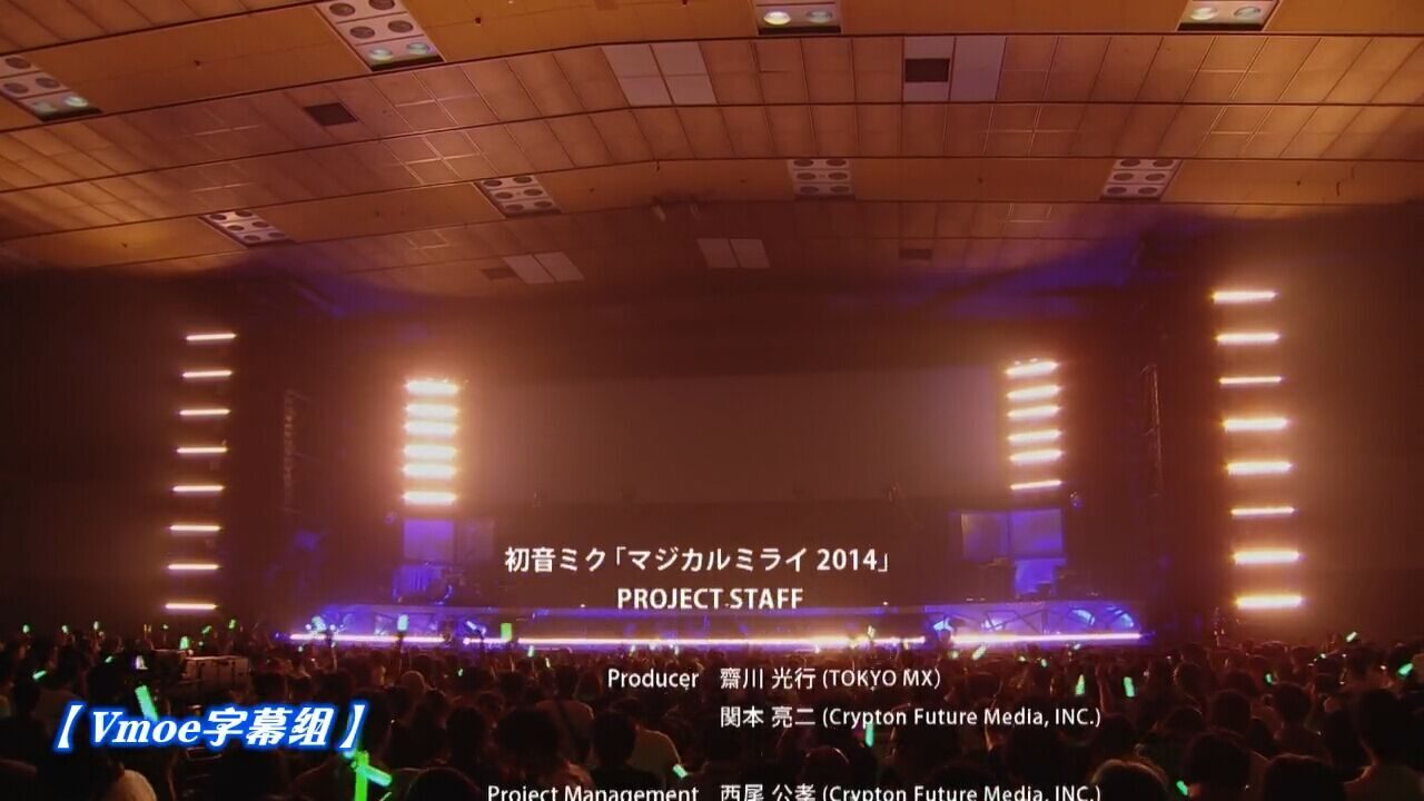 【演唱会】初音MIKU 2014 魔法未来演唱会 Magical Mirai 2014 大阪演唱会 720P+1080P+BD原盘58G 下载