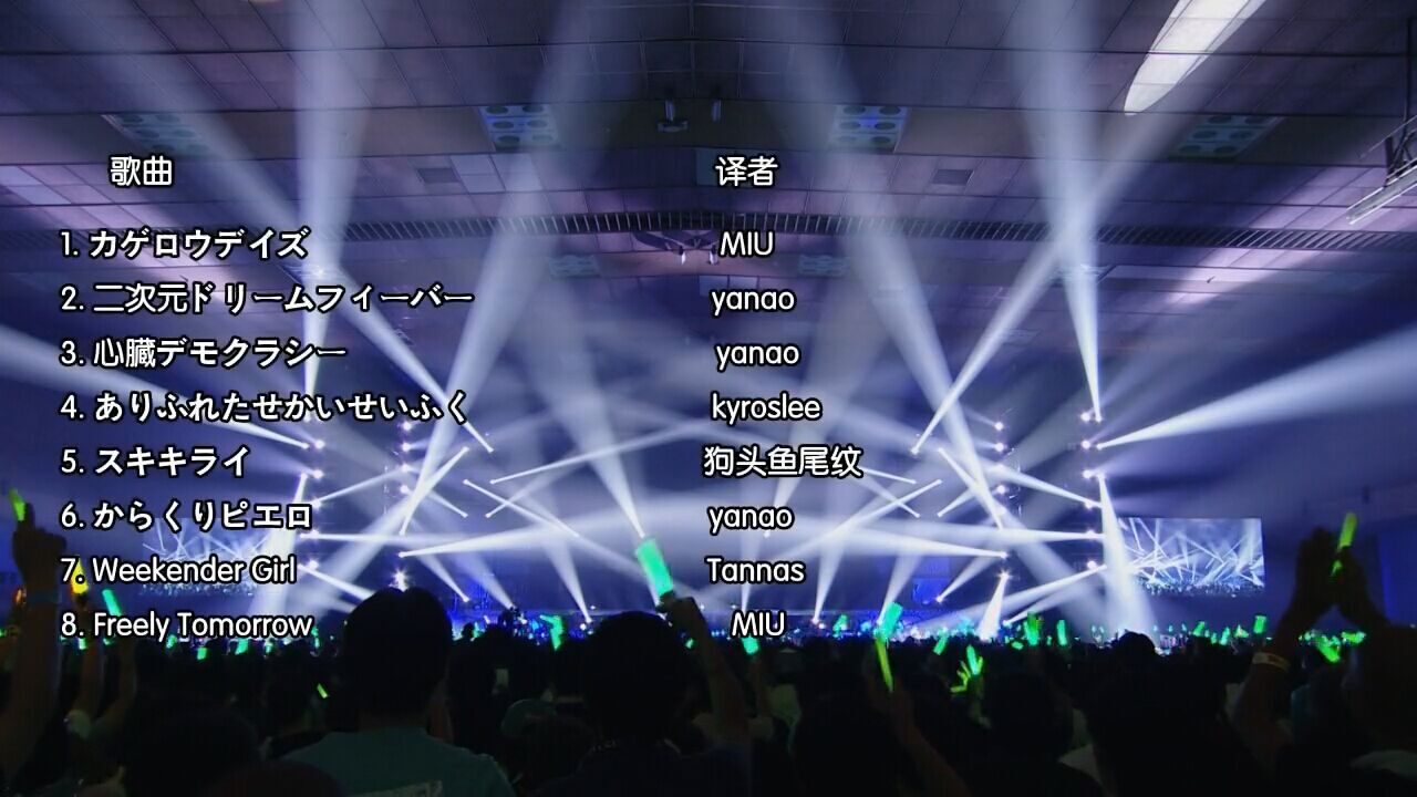 【演唱会】初音MIKU 2014 魔法未来演唱会 Magical Mirai 2014 大阪演唱会 720P+1080P+BD原盘58G 下载