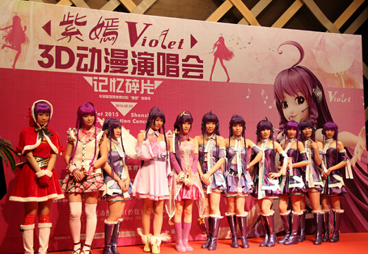 【资讯】中国首个3D动漫演唱会 - 虚拟新星紫嫣