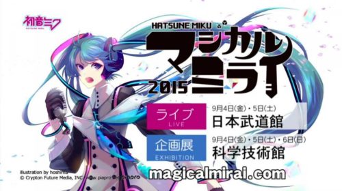 【资讯】初音未来2015 魔法演唱会 Magical Mirai 日本武道馆 介绍短片