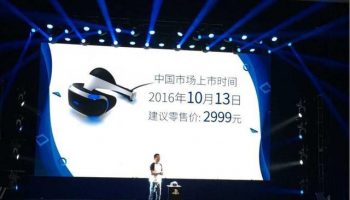 【资讯】PSVR10月13日正式在中国上市 「最终幻想15」也确定登陆中国