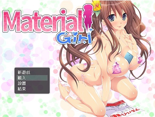 【steam魔法RPG】Material Girl 绅士版（已打通全CG，内附攻略）