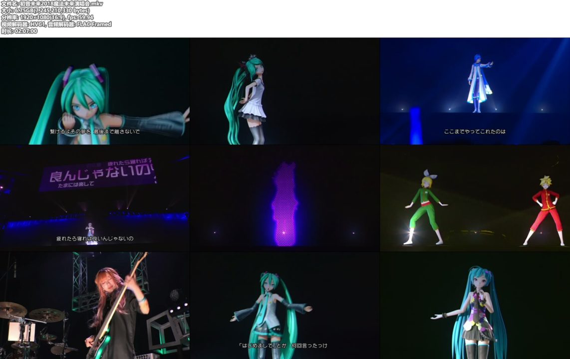 【演唱会】初音未来2018魔法未来演唱会 Magical Mirai 2018 in Tokyou【1080P BDrip+外挂中文字幕+BD蓝光原盘】