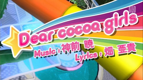 【歌姬PV】泳装计划第六弹【Dear cocoa girls】【1080p】