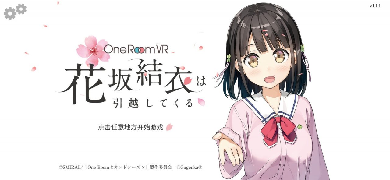 【手机游戏】one room VR