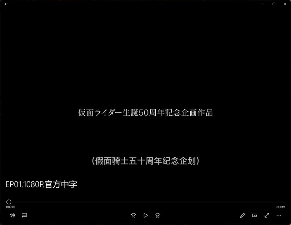 【阿里云】假面骑士Black Sun【2022】【全10集】