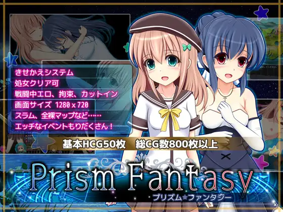 【RPG/云翻汉化/换装】Prism Fantasy-棱镜幻境