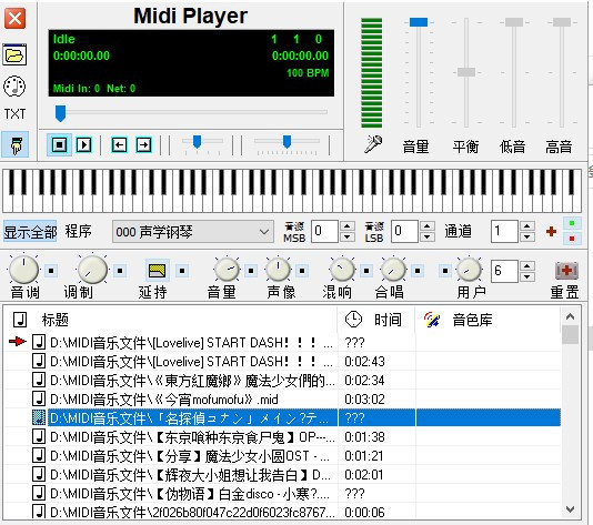 【midi文件播放器】只支持MIDI格式的播放器