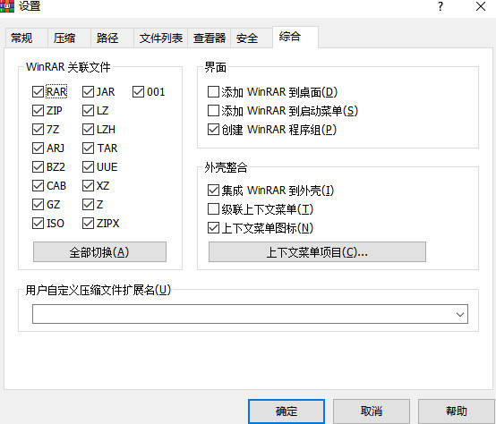 【PC】WinRAR 绿色便携版V5.9