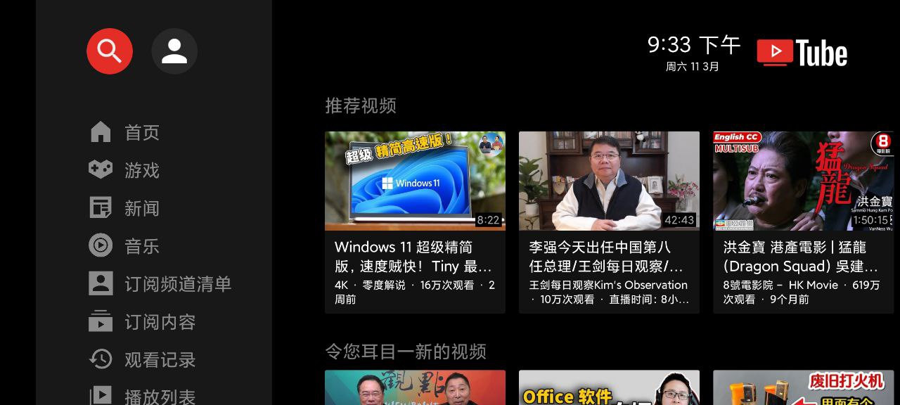 【软件分享】SmartTube 17.26 【YouTube 客户端】【19M】