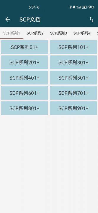 【手机应用】SCP档案
