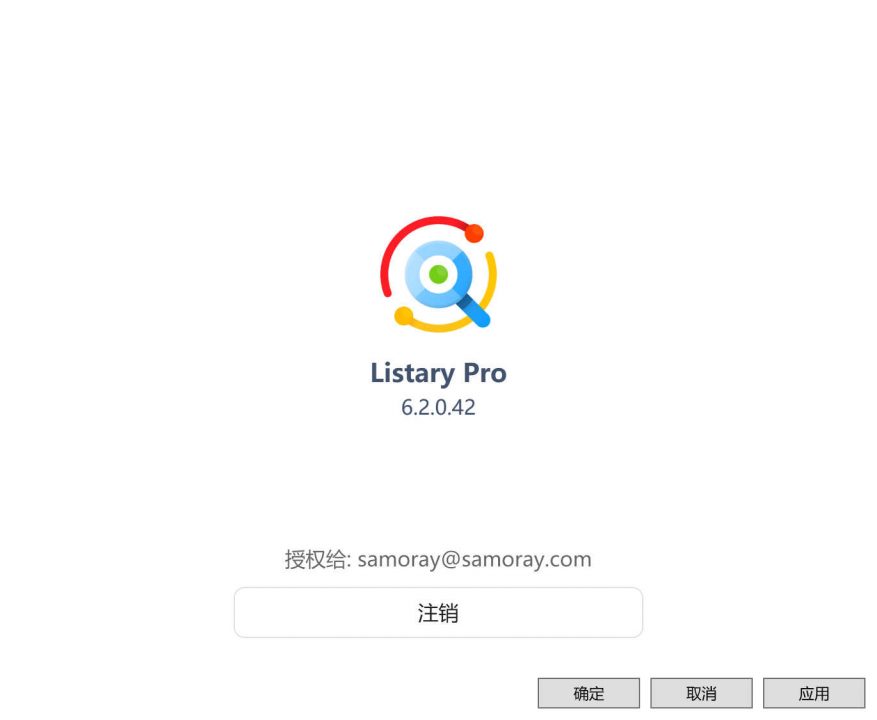 【软件分享】Listary 文件搜索工具+Pro版激活码