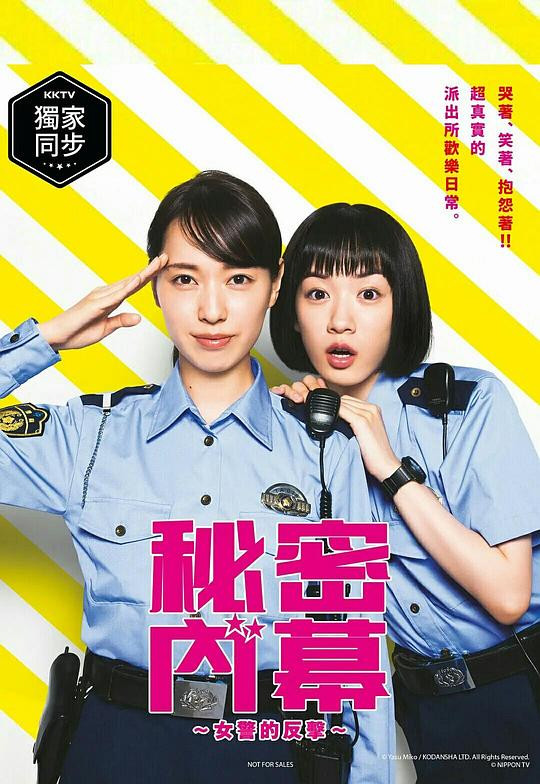 【21夏季日剧】女子警察的逆袭【9集全】【日语中日双字】【HD-MP4】【1080P】