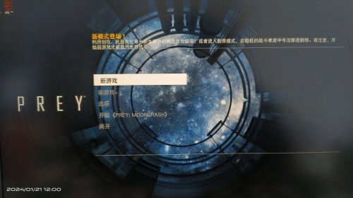 【PC/中文】掠食V230806+预购特典+全DLC+全季票+修改器